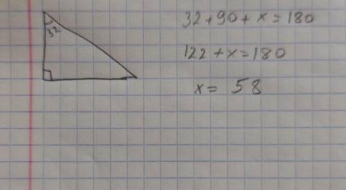 дан прямоугольный треугольник, величина одного острого угла составляет 32° определить величину второ