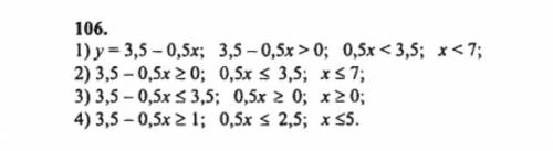 Для каких значений x значения функции y=3,5-0,5x 1 положительны2 не отрицательны3 не больше 3,54 не