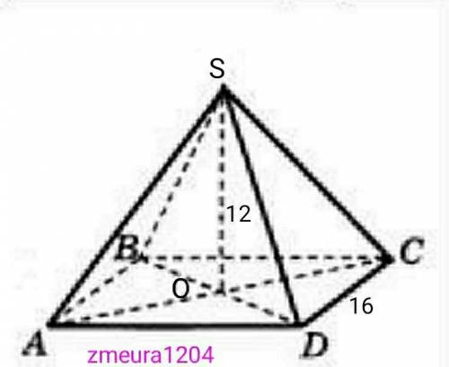 Высота правильной четырехугольной пирамиды равна 12 см, а сторона основания 16 см. Найдите боковую с