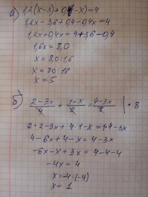 Задание 1. Решите уравнения: а) Skrinshot 13-10-2021 170717.png ( ); б) Skrinshot 13-10-2021 170743.