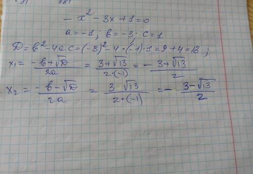 Алгебра, Дискриминат Сударь если ты это читаешь, то с решением данного квадратного уравнения