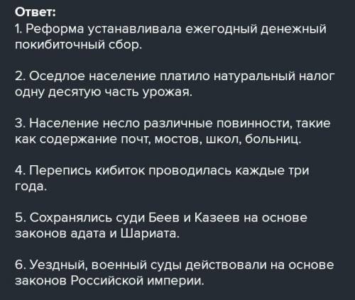 ТЕМА: Административно-территориальные реформы в Казахстане во второй половине ХIХ века2. Даны предло