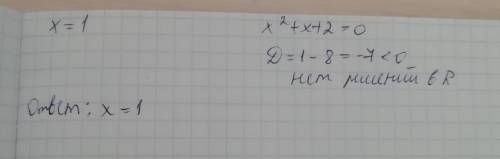 Реши уравнение x^3=-x+2