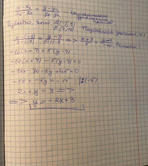 Скласти рівняння прямої, що проходить через точки A (-3; 9) і B (2; -1).