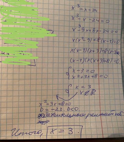 Реши уравнение x^3=x+24