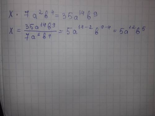 Найдите одночлен под *| ^ это степень * умножить на 7a^2b^4=35a^14b^9