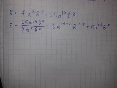 Найдите одночлен под *| ^ это степень * умножить на 7a^2b^4=35a^14b^9