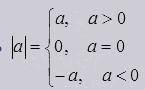 Если t=17,6 то значение выражения |t|=