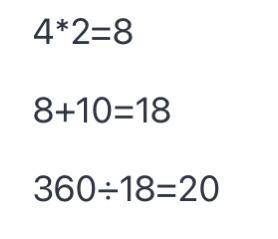 Расставьте скобки так, чтобы равенства были верными: 360÷4×2+10=20