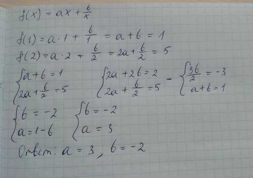 Найдите a,b, если f(x)=ax+b/x, f(1)=1, f(2)=5