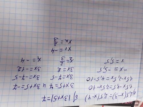 Решите уравнения:а)1,5(х-3)=2,5(х-4) в)|3х+5|=7