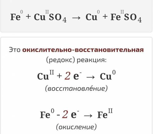 Для реакції Fe + CuSO4 → FeSO4 + Cu складіть електронний баланс, розставте коефіцієнти, визначте оки