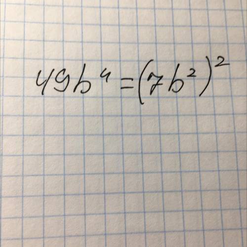 Запиши данный одночлен 496 в виде квадрата некоторогоодночлена.1249645.
