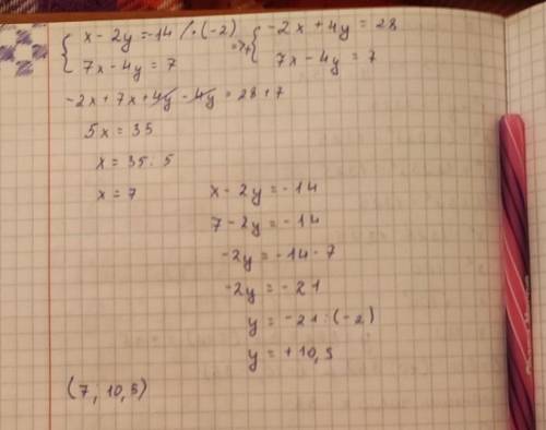 КТО НИБУДЬ Реши систему уравнений методом подстановки: {−2=−147−4=7 (В ответе запиши только числа.)