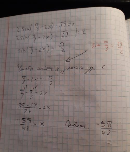 2sin ((п/8)-2x)-√3=0