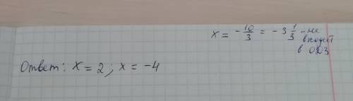 Введите ответ цифрами: Задание № 2: Назовите больший корень уравнения: |x+1+| -х - 3|| -6 = x.