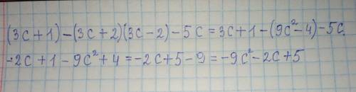 Спростити вираз (3с+1)-(3с+2)(3с-2)-5с