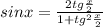 sinx=\frac{2tg\frac{x}{2} }{1+tg^2\frac{x}{2} }