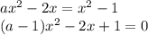 ax^2-2x=x^2-1\\(a-1)x^2-2x+1=0
