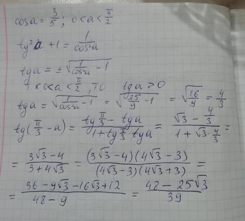 , алгебра cos a = 3/5, 0