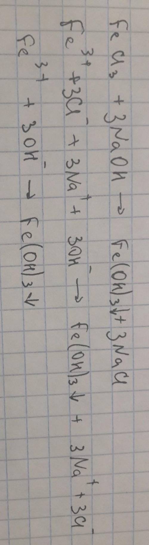 Молекулярное уравнение з к сокращенным ионным уравнениям допишите полное ионное уравне ние и подходя