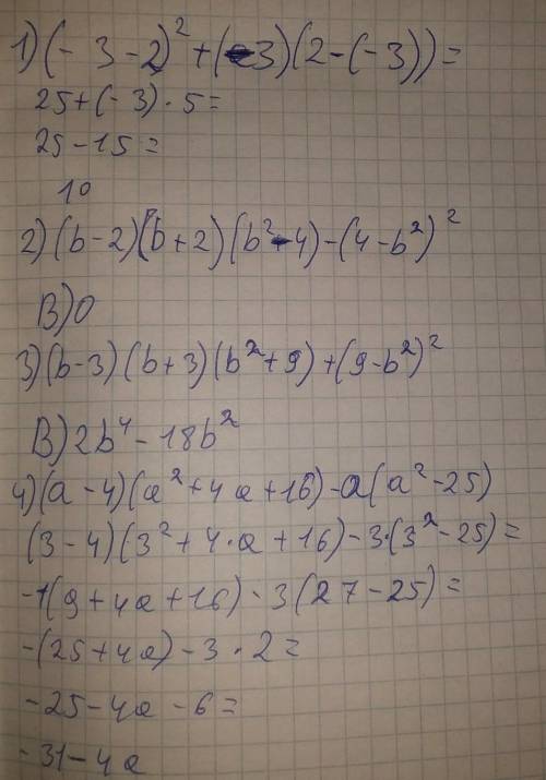 1) Найди значение выражения. (a-2)^2+a(2-a) при a = - 3 2) Упрости выражение (b-2)(b+2)(b^2-4)-(4-b^
