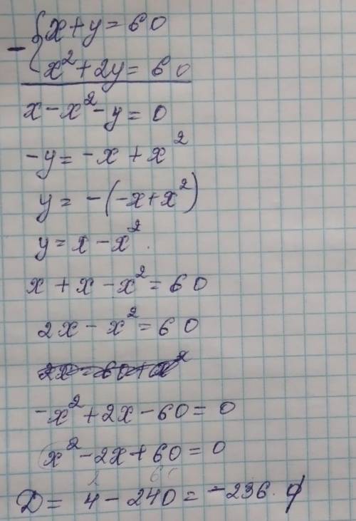 Розв'яжіть систему рівнянь⠀х+у=60х²+2у=60