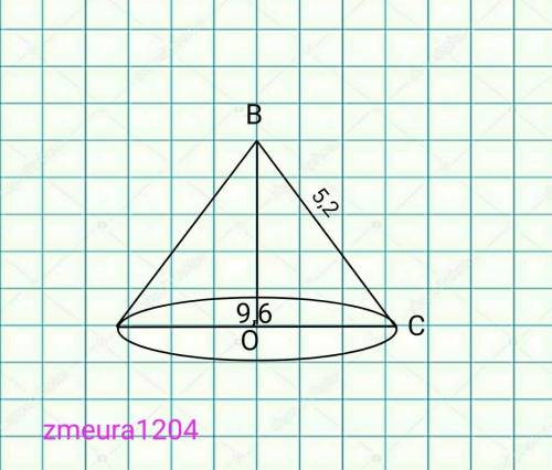 Найдите высоту конуса, если диаметр основания конуса равен 9,6 см, а образующая 5,2 см.