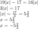 19 |x| - 17 = 16 |x| \\ 3 |x| = 17 \\ |x| = \frac{17}{3} = 5 \frac{2}{3} \\ x = 5\frac{2}{3} \\ \: \: \: \: x = -5 \frac{2}{3}