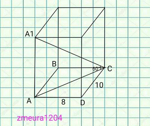 Как найти сторону параллелепипеда если известны только две другие стороны? 8 см и 10 см