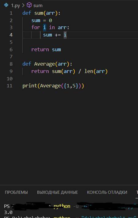 python, def Создать функции sum() и average() Sum: подсчет суммы элементов в списке Average: подсчет