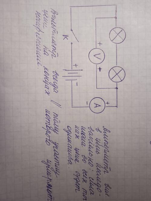 Начертите схему электрической цепи, состоящей из источника тока и двух последовательно соединенных л