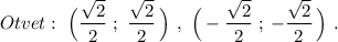 Otvet:\ \Big(\dfrac{\sqrt2}{2}\ ;\ \dfrac{\sqrt2}{2}\, \Big)\ ,\ \Big(-\dfrac{\sqrt2}{2}\ ;\, -\dfrac{\sqrt2}{2}\, \Big)\ .