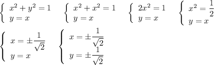\left\{\begin{array}{l}x^2+y^2=1\\y=x\end{array}\right\ \ \left\{\begin{array}{l}x^2+x^2=1\\y=x\end{array}\right\ \ \left\{\begin{array}{l}2x^2=1\\y=x\end{array}\right\ \ \left\{\begin{array}{l}x^2=\dfrac{1}{2}\\y=x\end{array}\rightleft\{\begin{array}{l}x=\pm \dfrac{1}{\sqrt2}\\y=x\end{array}\right\ \ \left\{\begin{array}{l}x=\pm \dfrac{1}{\sqrt2}\\y=\pm \dfrac{1}{\sqrt2}\end{array}\right
