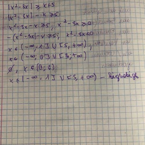 |x²-3x|≥x+5 (5x+4/x+3)-(x+2/1-x)≤0 Нужно решить неравенство