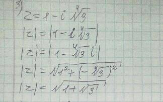 Перевести данные числа, в тригонометрическую, алгебраическую и в показательную форму. (Исходя из усл