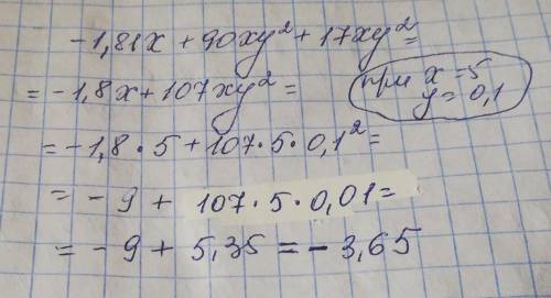 Найди значение многочлена -1,81x + 90xy2 + 17xy², если х = 5 и у = 0,1.