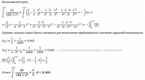 2 курс - интеграл с точностью до альфа. Решение подобного задания не понятно - почему нужно расклады
