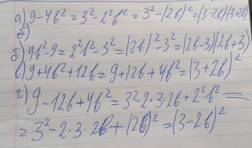5. Подайте у вигляді многочлена вираз: (3 +2b)-(2b-3). а) 9 – 4b2; 6) 4b2–9; в) 9 +4b2+12b: Г) 9 — 1