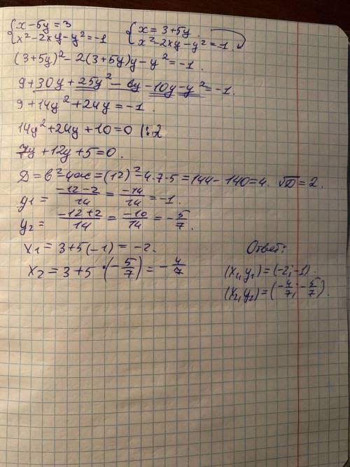 Решить систему х-5у=3 {х^2-2ху-у^2=-1