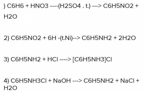В схеме C6H6--->?>C6H5NH2 неизвестное вещество это?