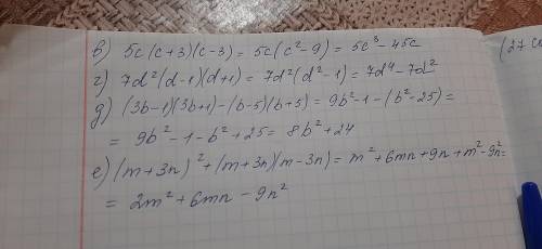 Преобразуйте выражение в многочлен стандартного вида в)5c(c+3)(c-3)г)7d^2(d-1)(d+1)д)(3b-1)(3b+1)-(b