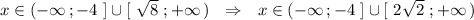 x\in (-\infty \, ;-4\ ]\cup [\ \sqrt8\ ;+\infty \, )\ \ \Rightarrow \ \ x\in (-\infty \, ;-4\ ]\cup [\ 2\sqrt2\ ;+\infty \, )