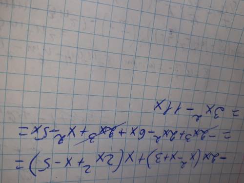 Вычислите значение выражения: -2x(x²-x+3)+x(2x²+x-5)