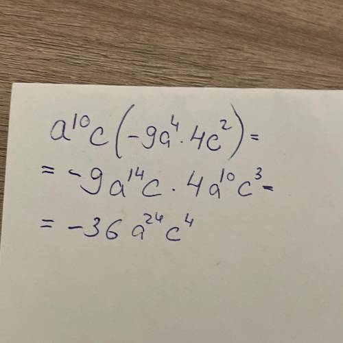 Упростите выражение a^10c*(-9a^4c^2).