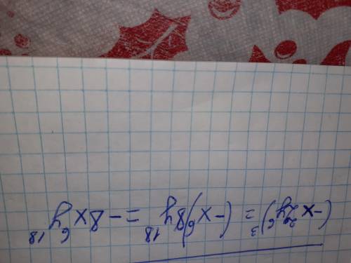 Упростите выражение:(-x^2y^6)^3.
