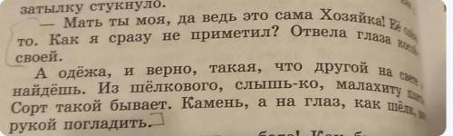 у меня только 2 часа и то тренеровки Задания к сказу ,,Медной горы хозяйка,, Какие цвета используетс