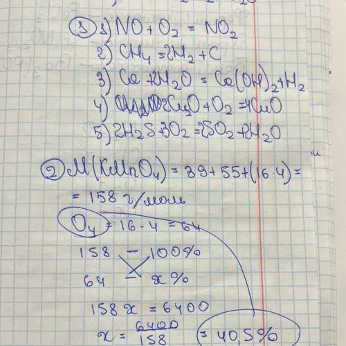 Расставьте коэффициенты в уравнениях: 1) NO + O2 = NO2, 2) CH4 = H2 + C, 3) Ca + H2O = Ca(OH)2 + H2,