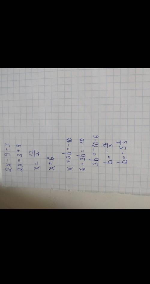 При каком значении а уравнения будут равносильными: 3х – 9 = 3 и х + 3а