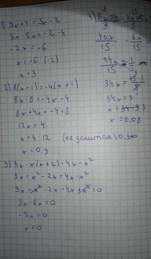 уравнение: 1) 3x+4=5x-2 2)8(x-1)=-4(x+1) 3)3x-x(x+2)=4x-x^2 4)8x/3 - 2x/5 = 1/5